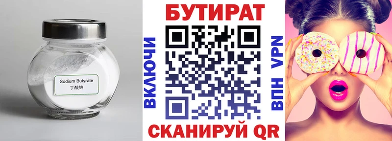 Бутират 99%  где купить наркотик  Тотьма 
