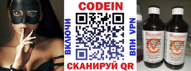 Кодеин Purple Drank Тотьма